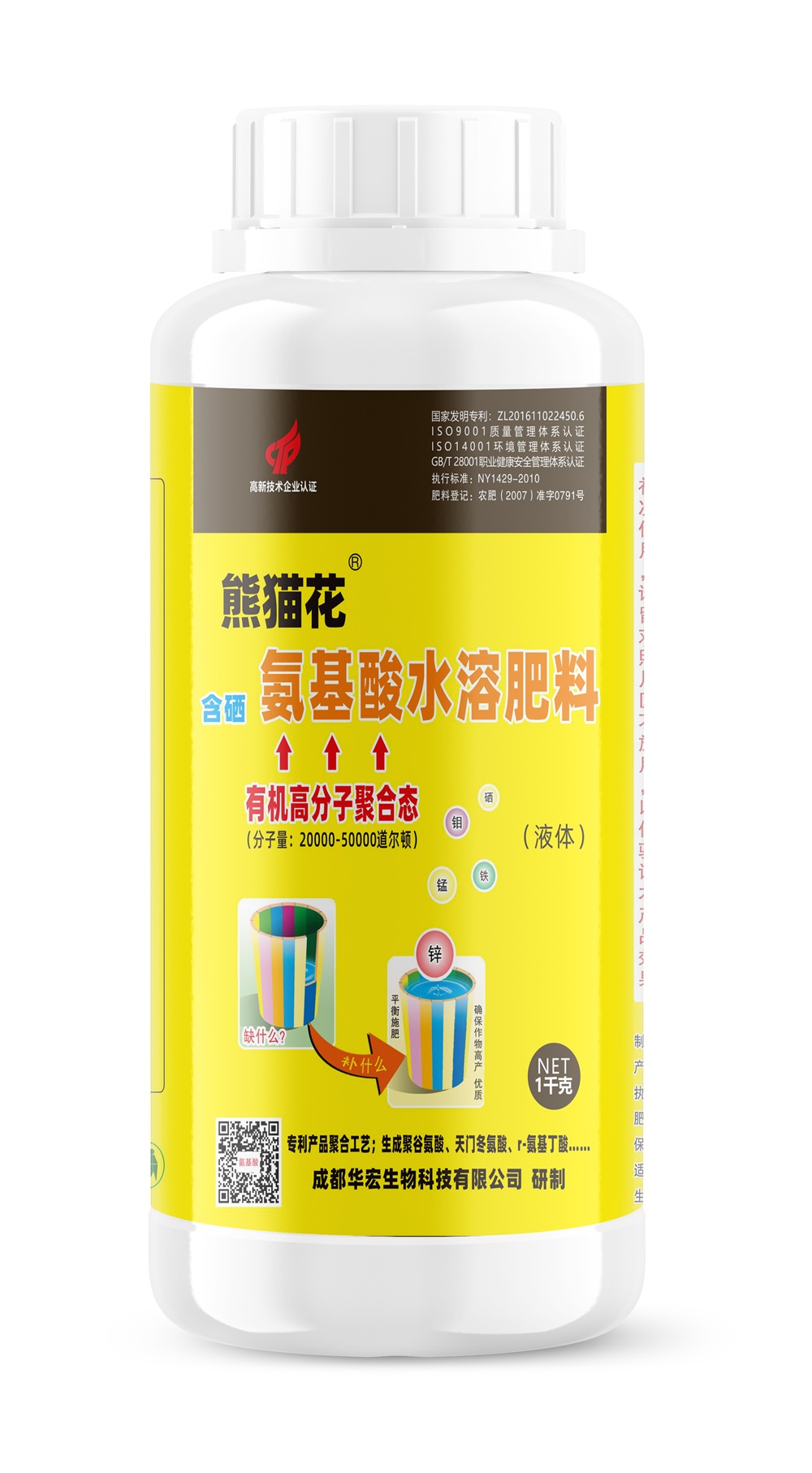 熊貓花含硒氨基酸水溶肥料